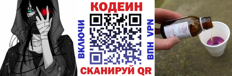 Кодеиновый сироп Lean Purple Drank  наркотики  Дегтярск 