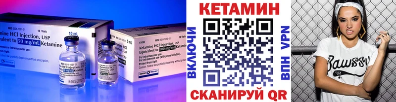 Кетамин ketamine Дегтярск