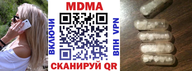 MDMA Molly  ОМГ ОМГ онион  Дегтярск  где продают наркотики 